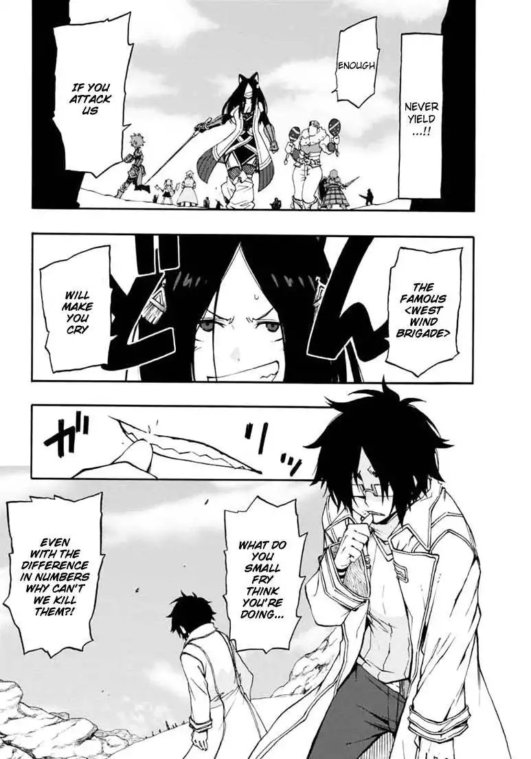 Log Horizon - Nishikaze no Ryodan Chapter 14 14